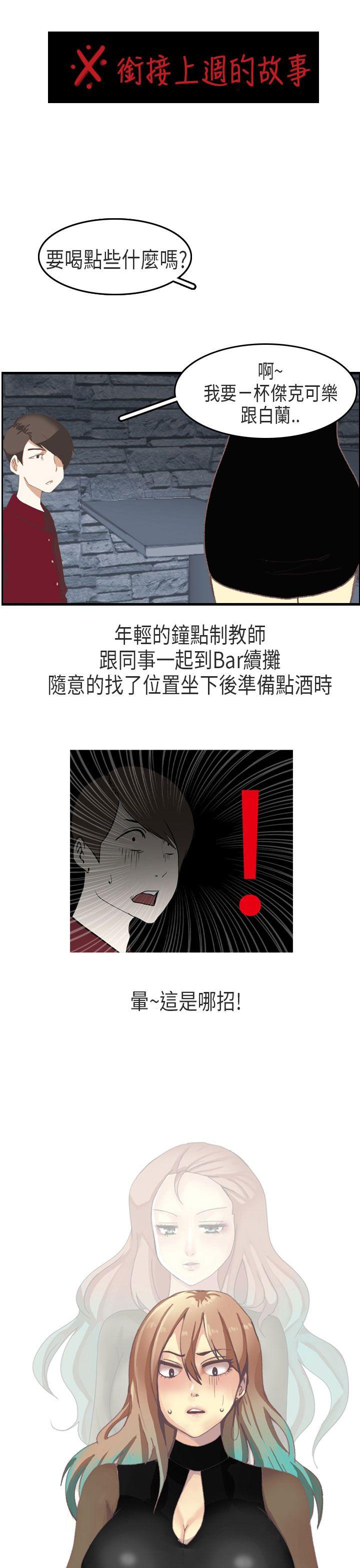 秘密Story(第2季) 教師和留级生(下) 第1页
