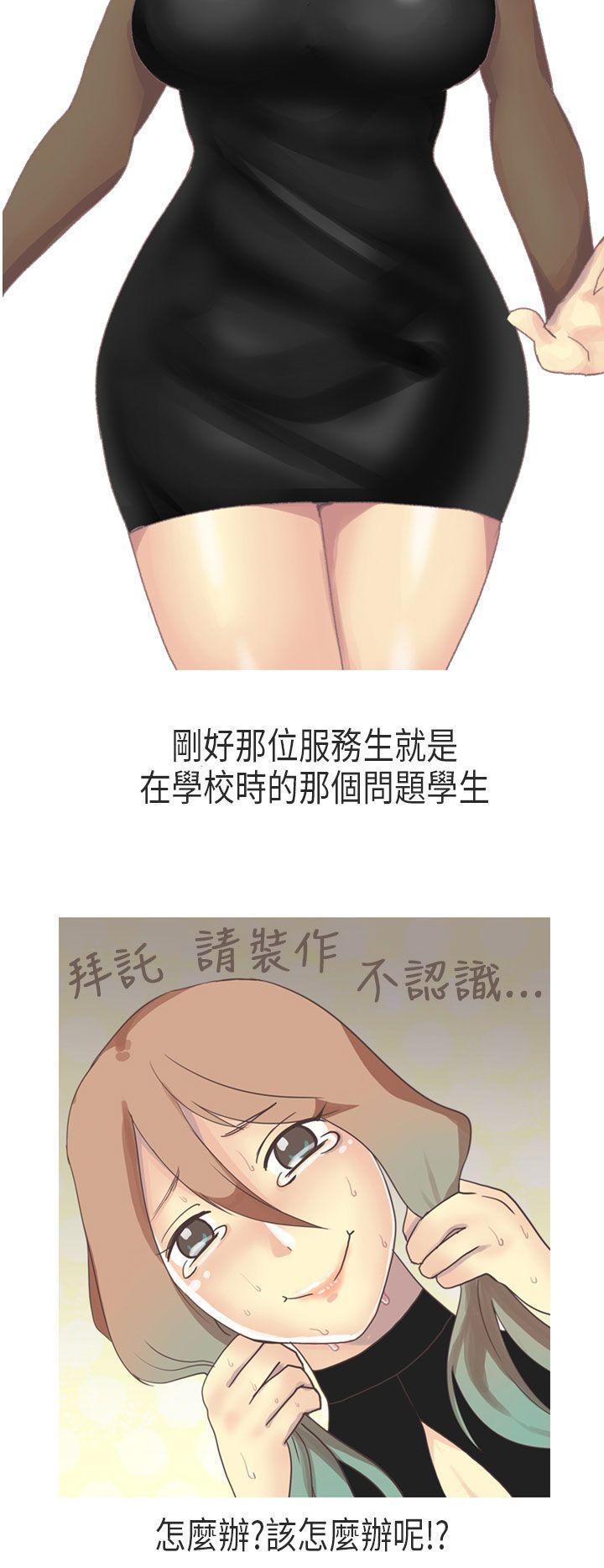 秘密Story(第2季) 教師和留级生(下) 第2页