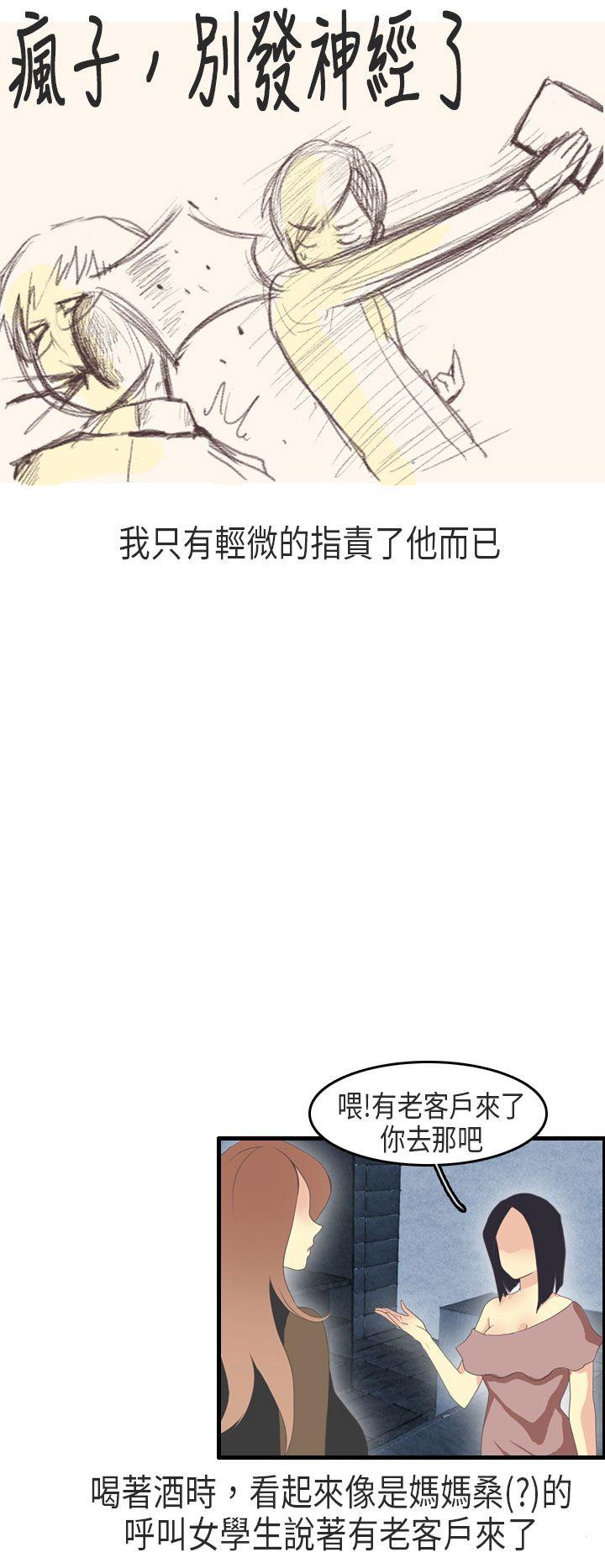 秘密Story(第2季) 教師和留级生(下) 第6页