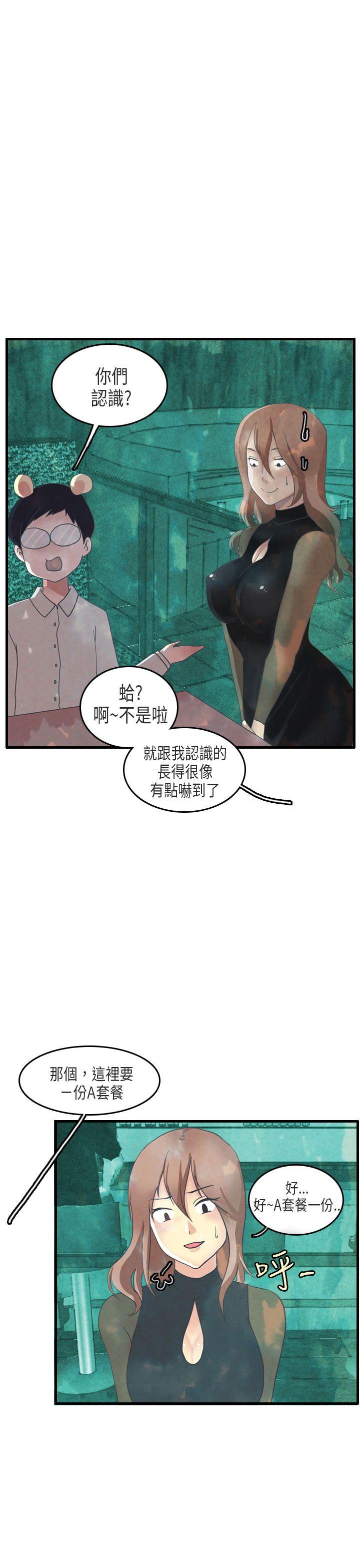 秘密Story(第2季) 教師和留级生(下) 第3页