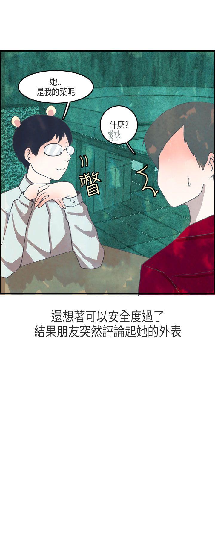 秘密Story(第2季) 教師和留级生(下) 第4页