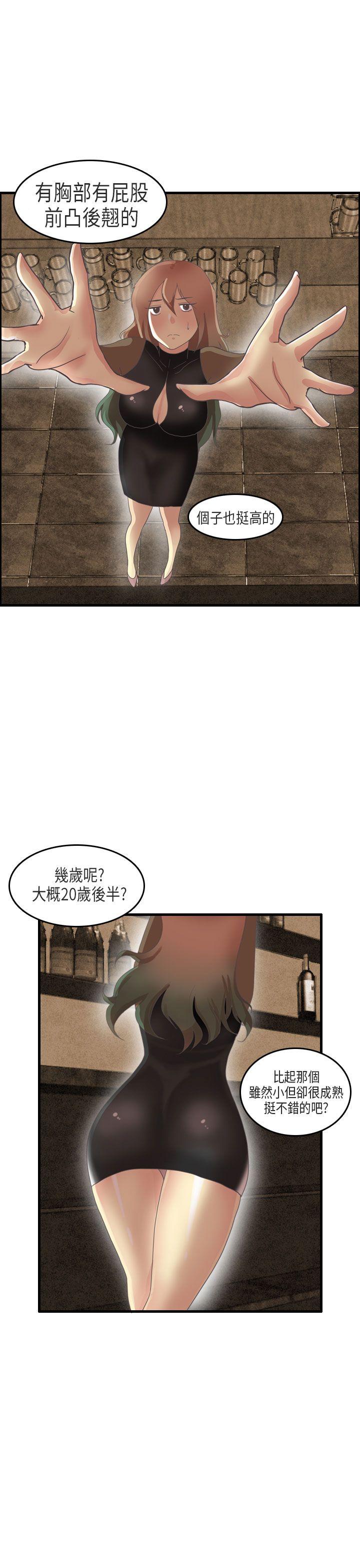 秘密Story(第2季) 教師和留级生(下) 第5页