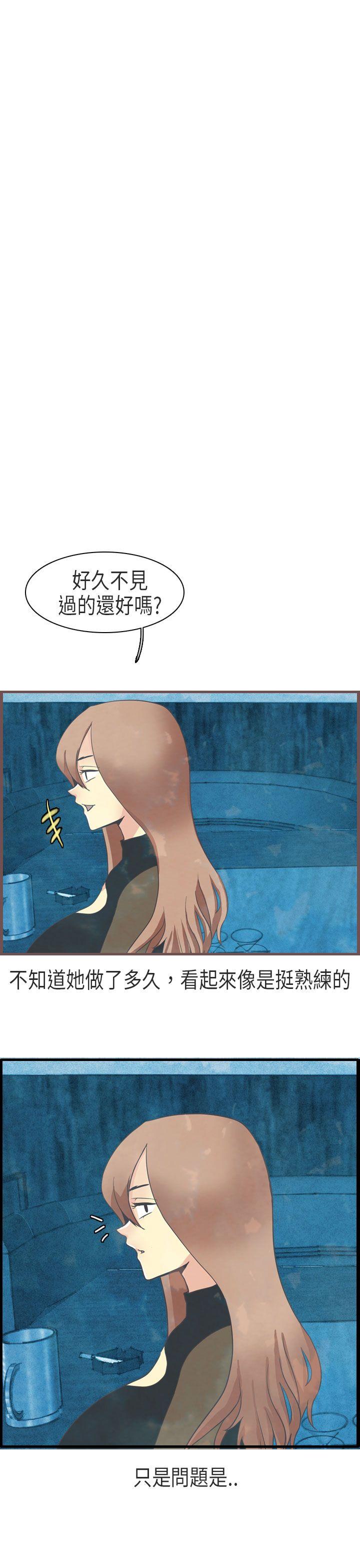 秘密Story(第2季) 教師和留级生(下) 第7页