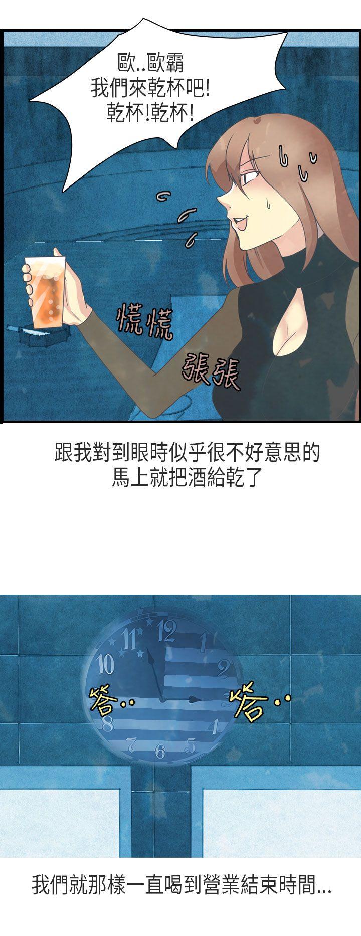 秘密Story(第2季) 教師和留级生(下) 第8页