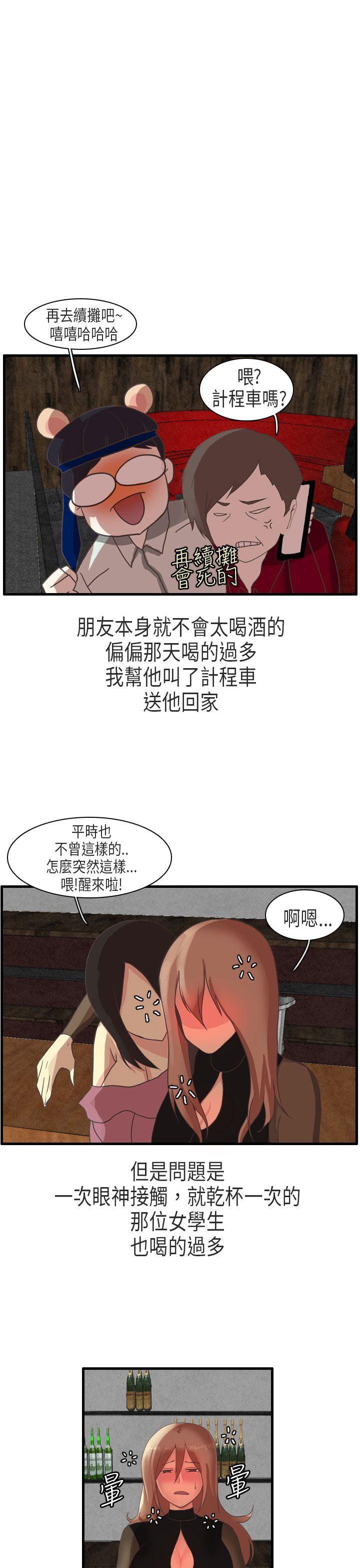 秘密Story(第2季) 教師和留级生(下) 第9页