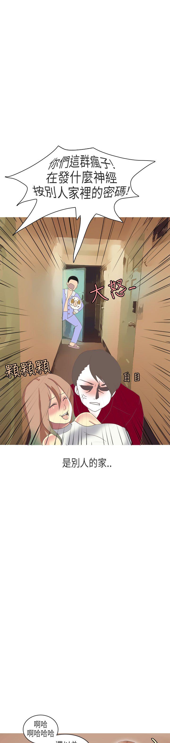秘密Story(第2季) 教師和留级生(下) 第13页