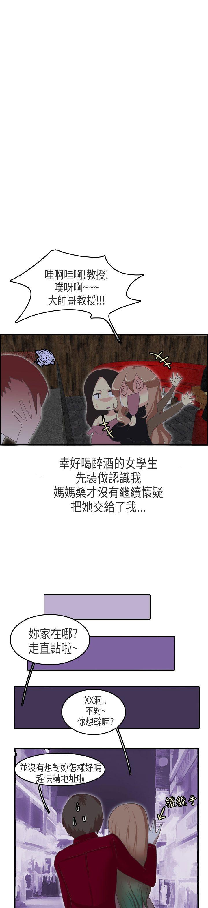 秘密Story(第2季) 教師和留级生(下) 第11页