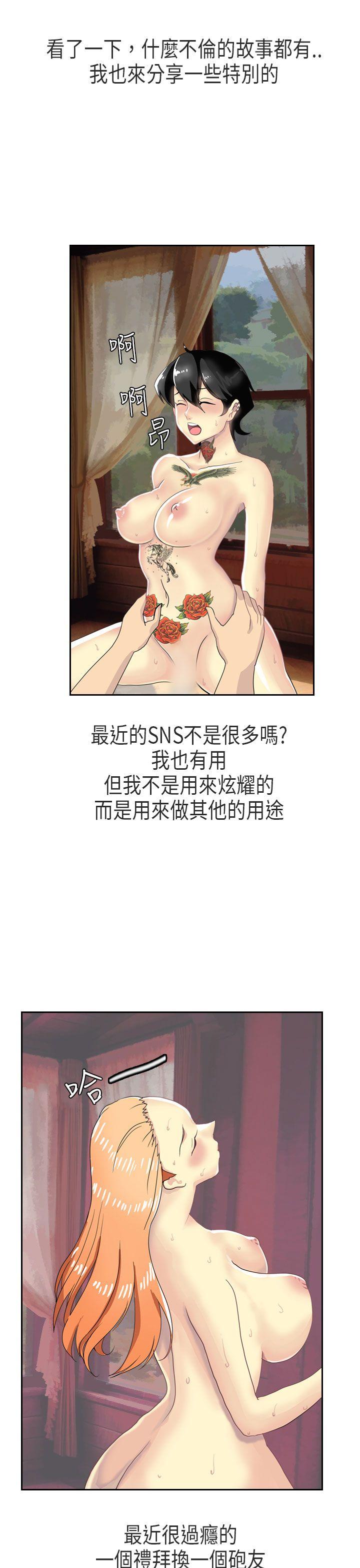 秘密Story(第2季) XXstagXam(上) 第1页
