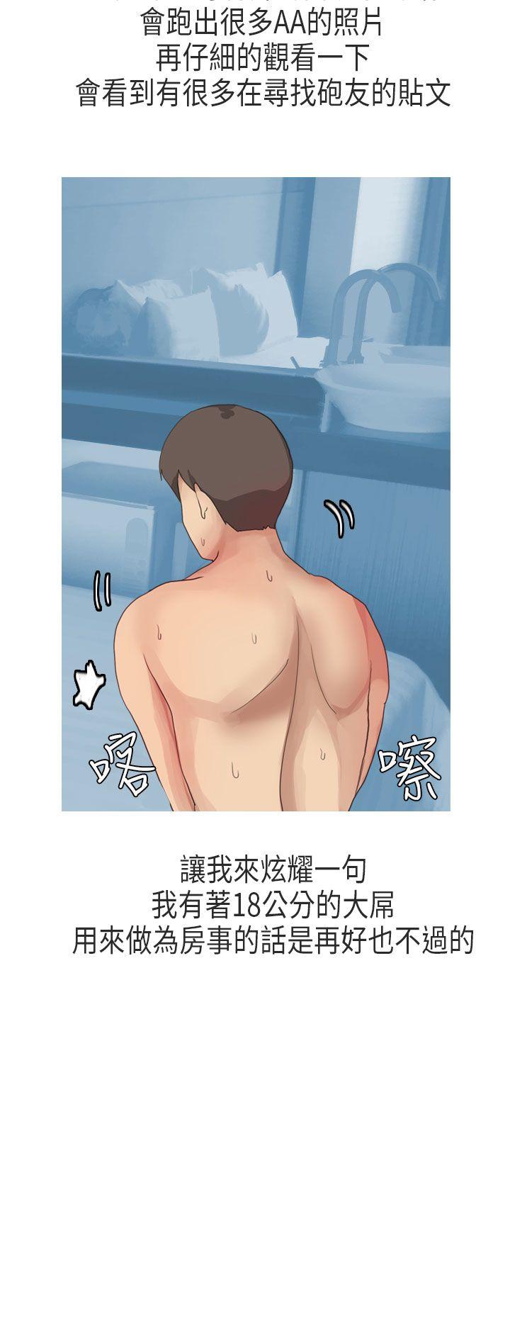 秘密Story(第2季) XXstagXam(上) 第4页