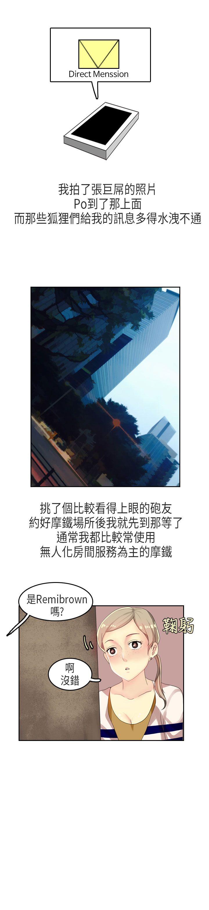 秘密Story(第2季) XXstagXam(上) 第5页