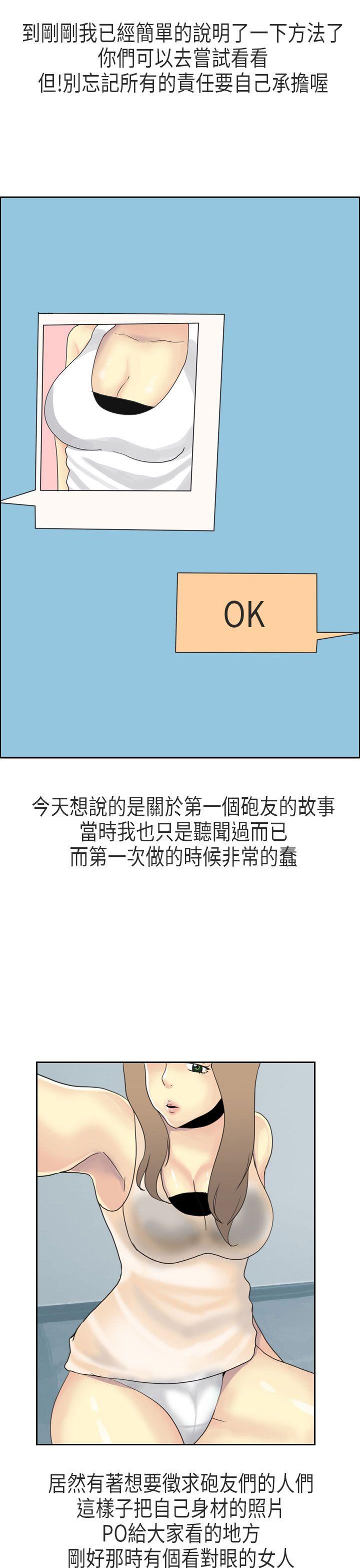 秘密Story(第2季) XXstagXam(上) 第9页