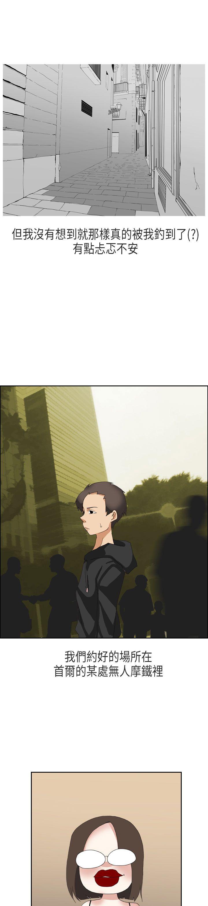 秘密Story(第2季) XXstagXam(上) 第13页