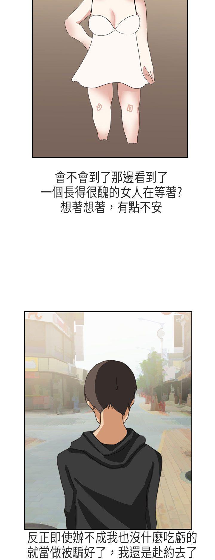 秘密Story(第2季) XXstagXam(上) 第14页