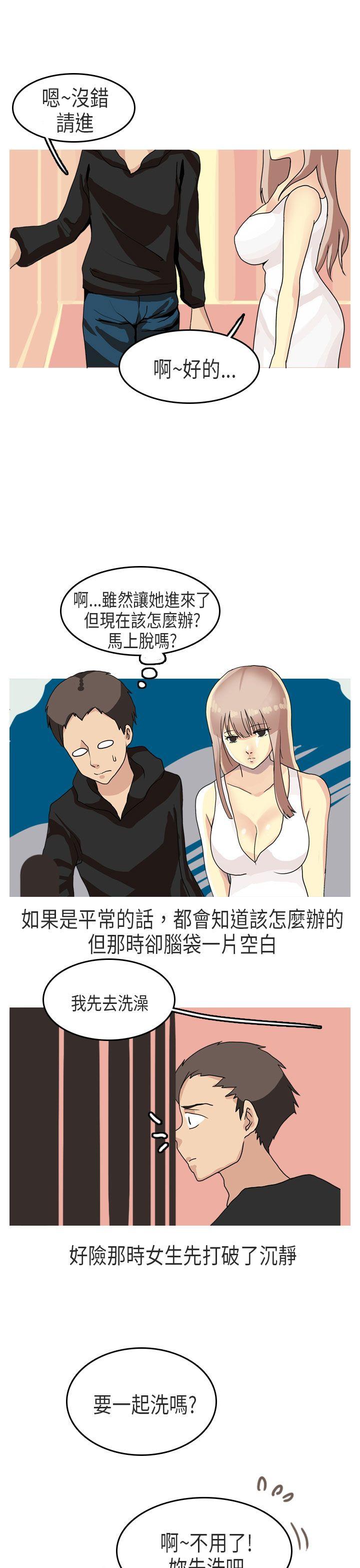 秘密Story(第2季) XXstagXam(下) 第1页