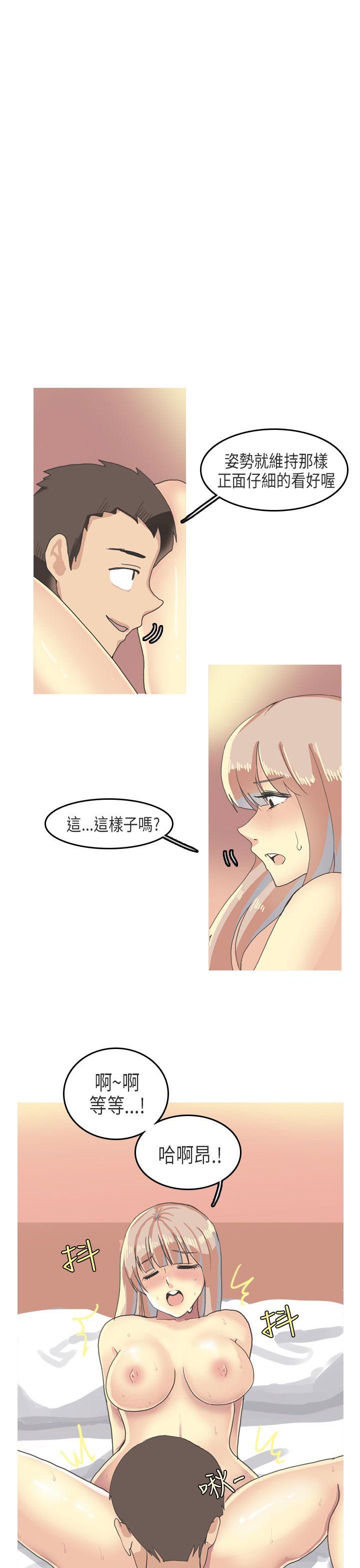 秘密Story(第2季) XXstagXam(下) 第7页