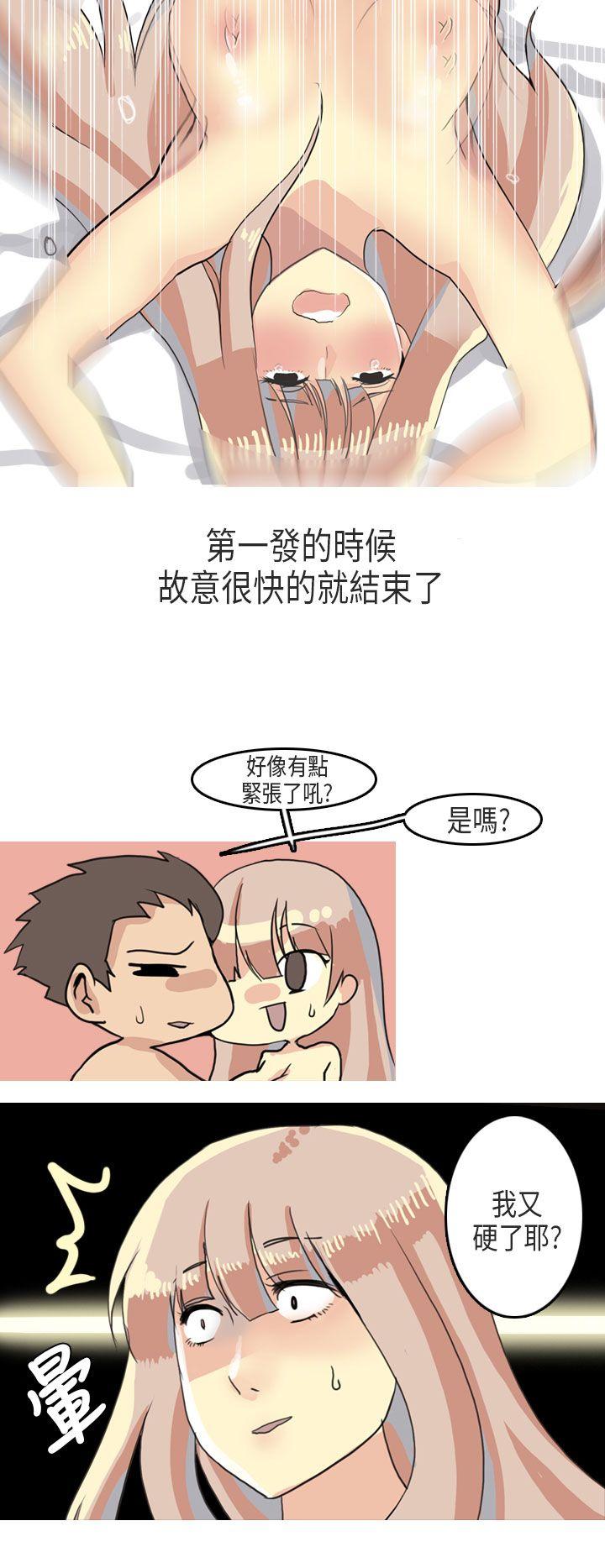 秘密Story(第2季) XXstagXam(下) 第10页