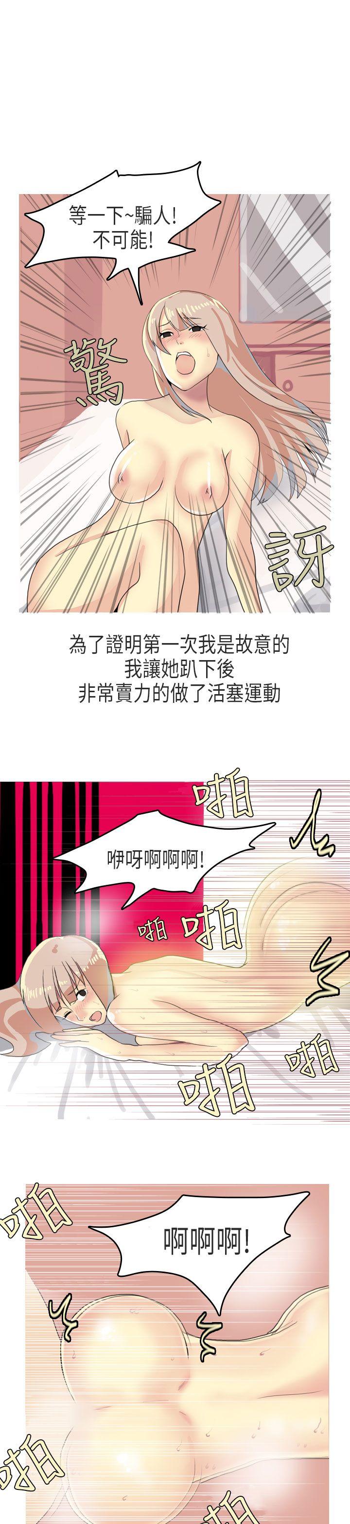 秘密Story(第2季) XXstagXam(下) 第11页