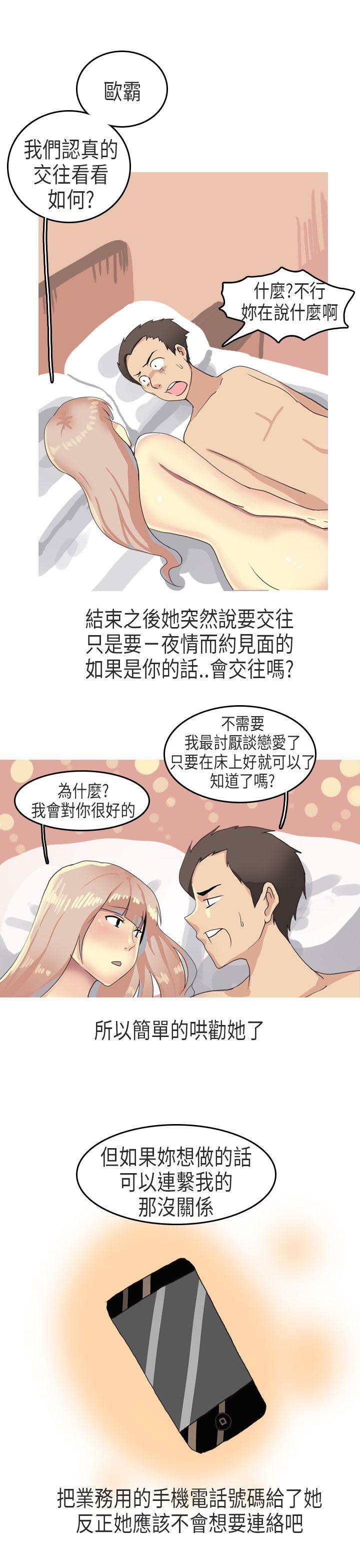 秘密Story(第2季) XXstagXam(下) 第13页