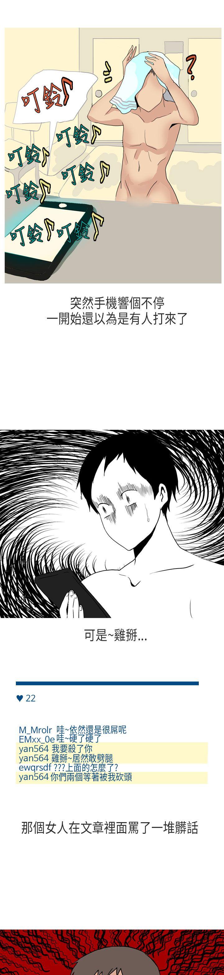 秘密Story(第2季) XXstagXam(下) 第15页