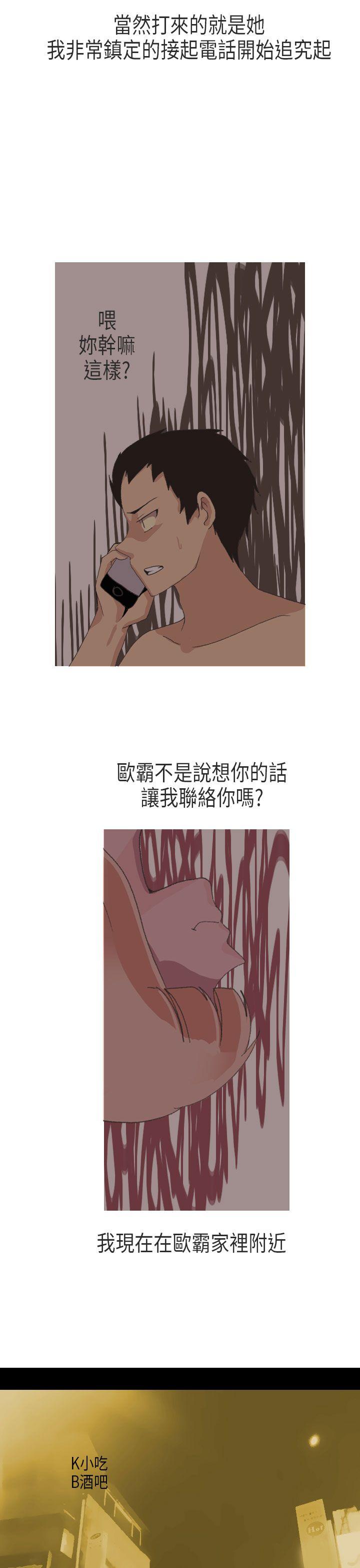 秘密Story(第2季) XXstagXam(下) 第17页