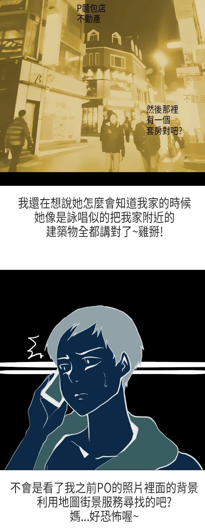 秘密Story(第2季) XXstagXam(下) 第18页