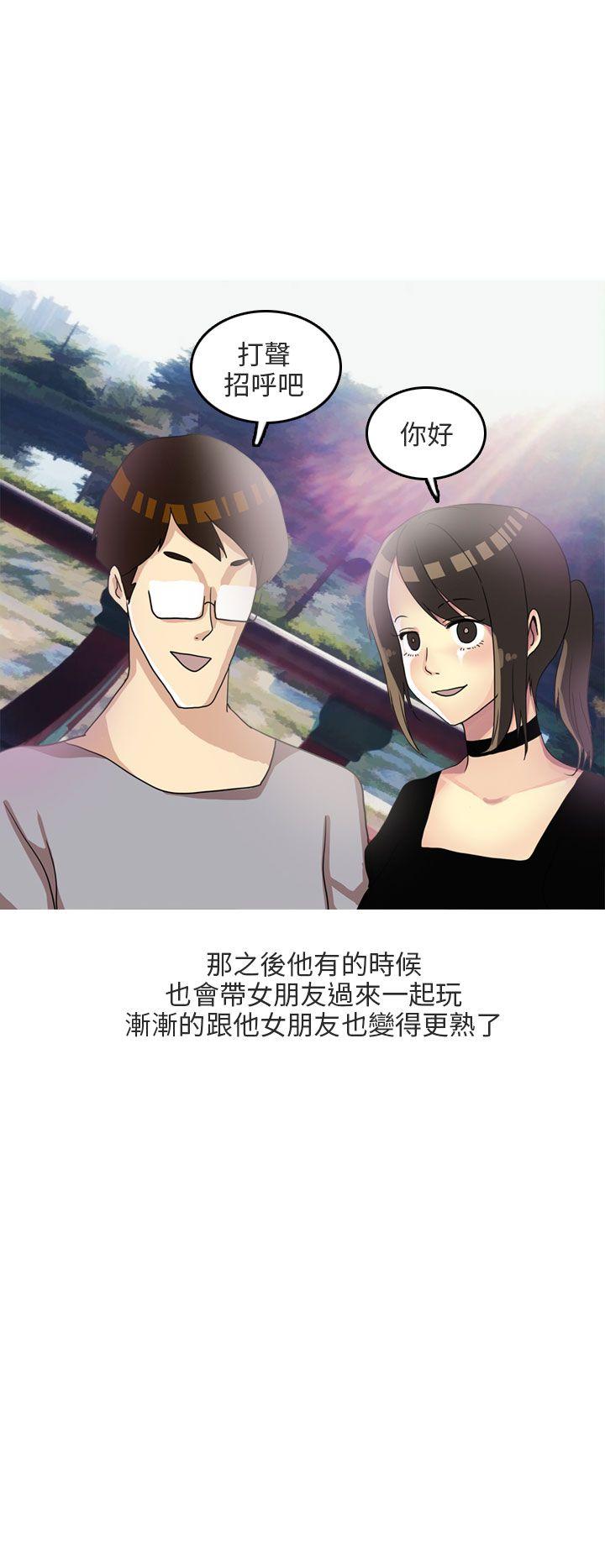 秘密Story(第2季) 四人約會的露營(上) 第6页