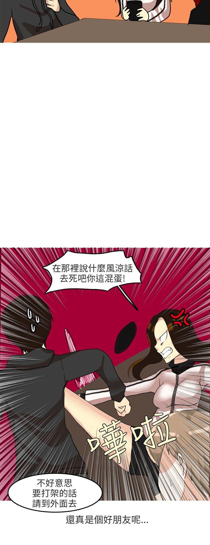 秘密Story(第2季) 四人約會的露營(上) 第4页