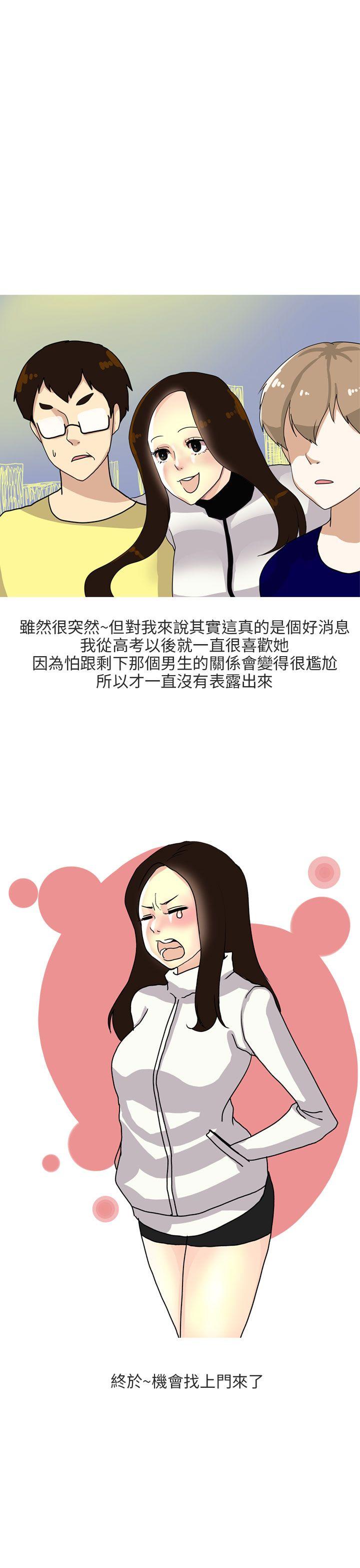秘密Story(第2季) 四人約會的露營(上) 第5页