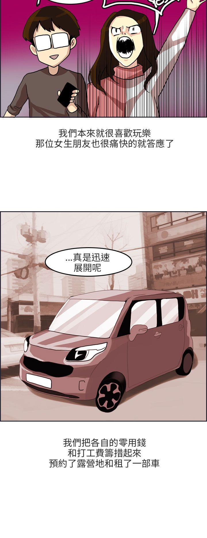 秘密Story(第2季) 四人約會的露營(上) 第8页