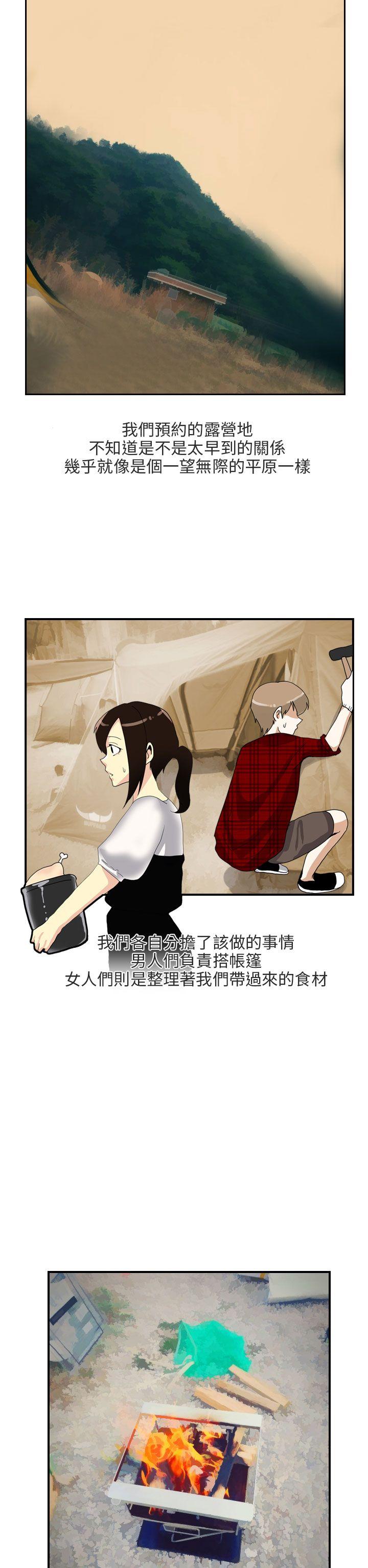 秘密Story(第2季) 四人約會的露營(上) 第10页