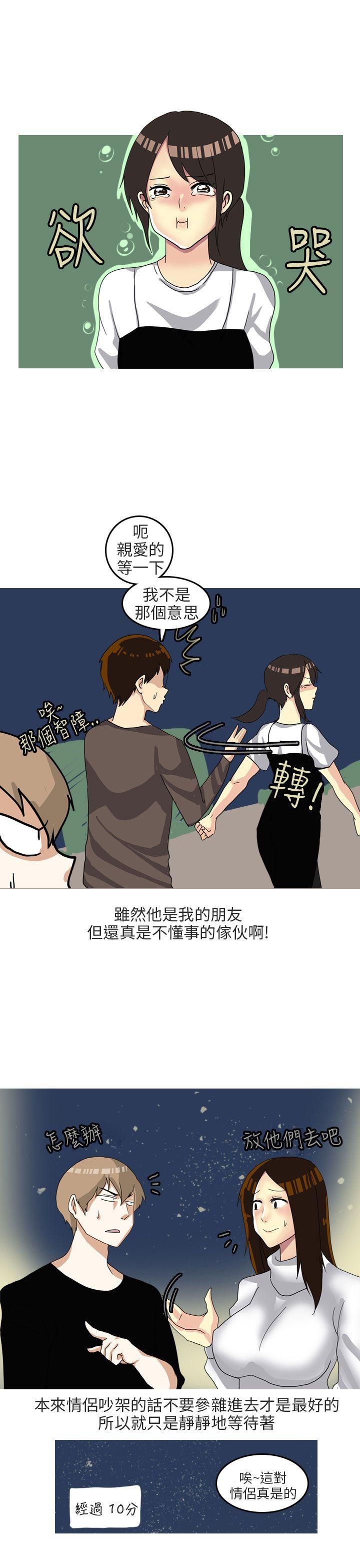 秘密Story(第2季) 四人約會的露營(上) 第14页
