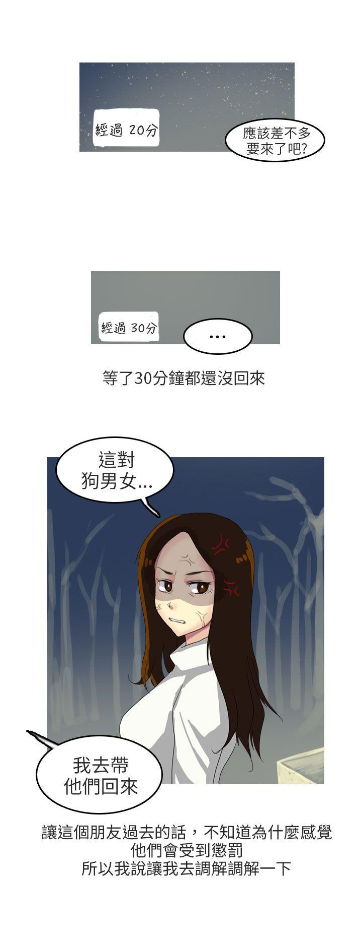 秘密Story(第2季) 四人約會的露營(上) 第15页