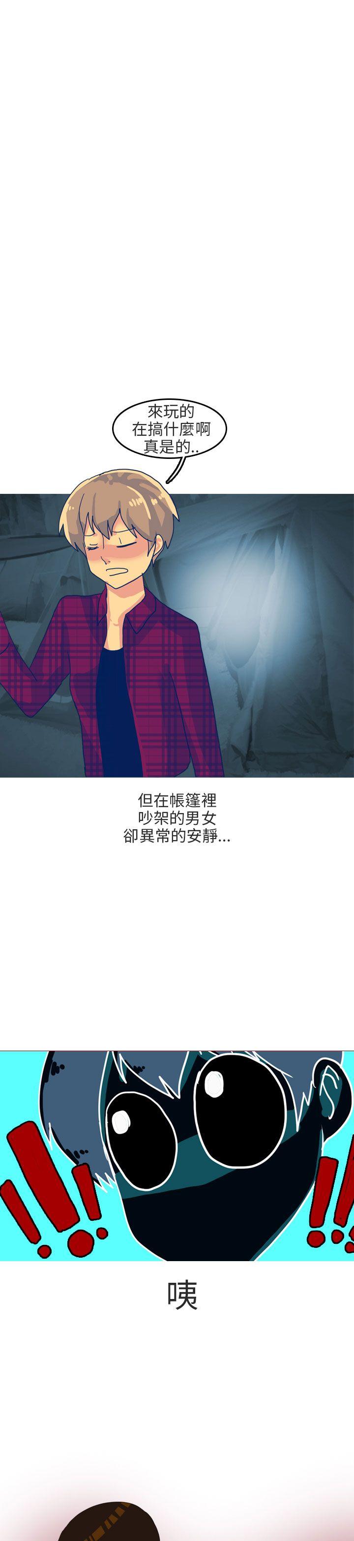 秘密Story(第2季) 四人約會的露營(上) 第16页