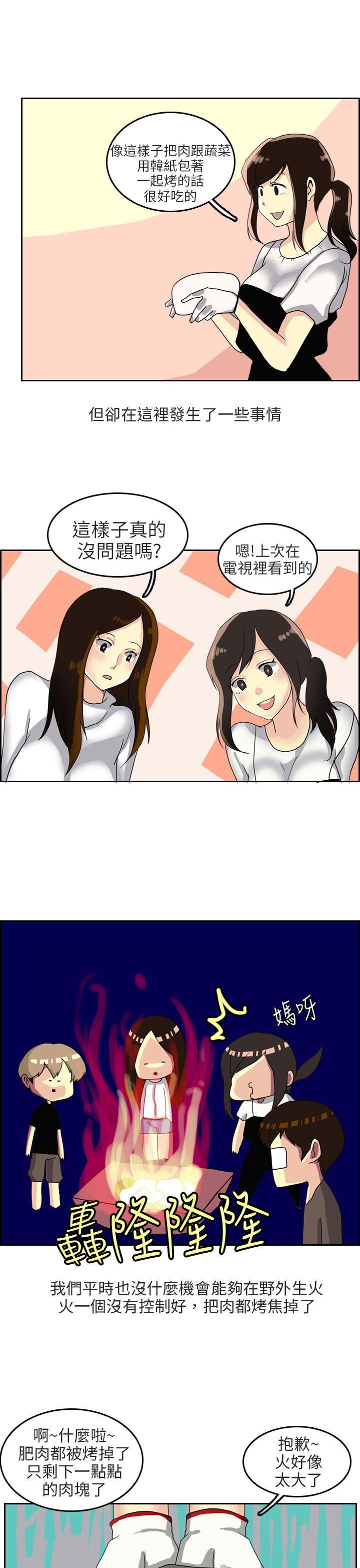 秘密Story(第2季) 四人約會的露營(上) 第12页