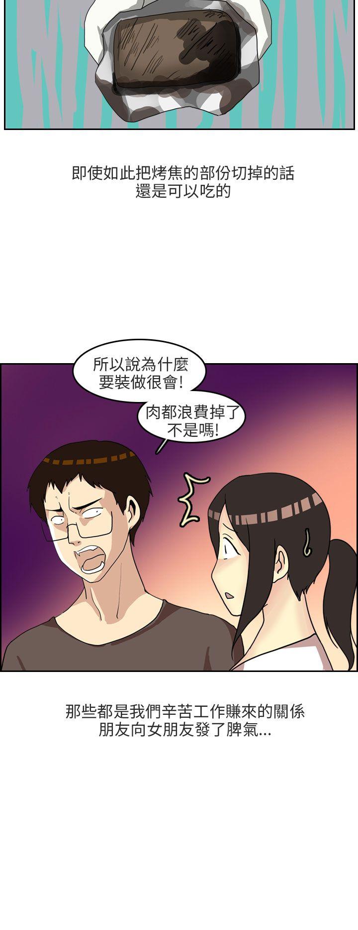 秘密Story(第2季) 四人約會的露營(上) 第13页