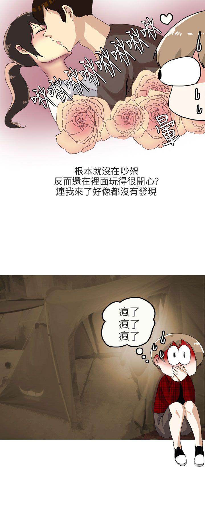 秘密Story(第2季) 四人約會的露營(上) 第17页