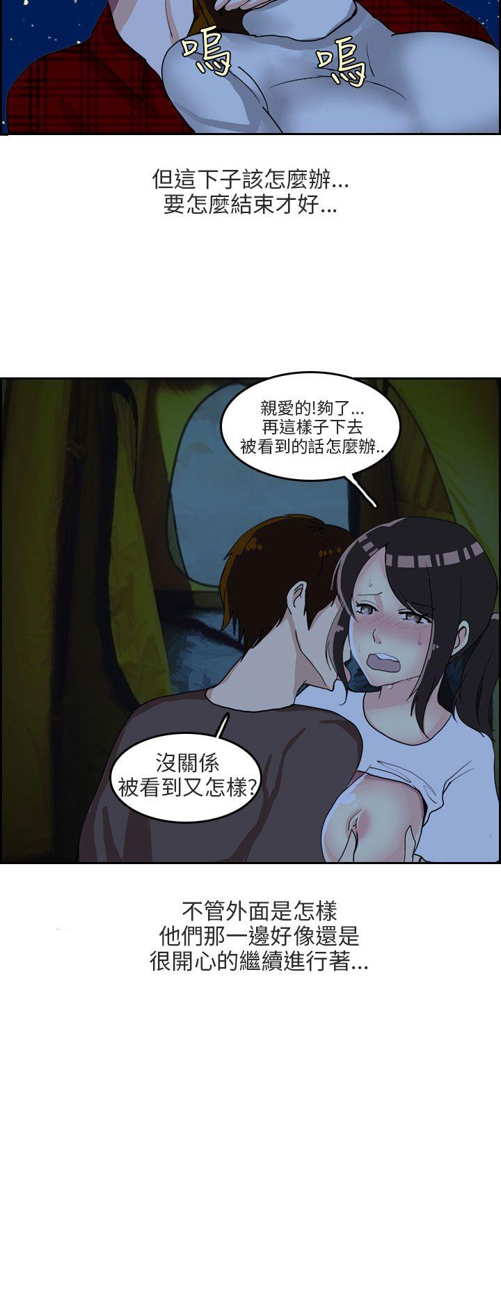 秘密Story(第2季) 四人約會的露營(上) 第19页