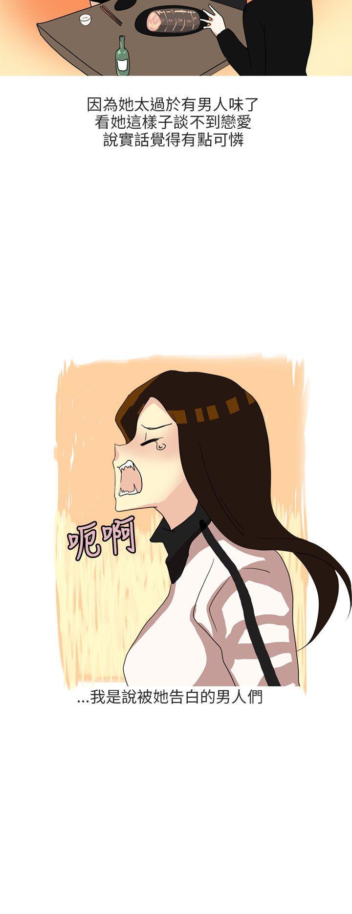 秘密Story(第2季) 四人約會的露營(上) 第2页