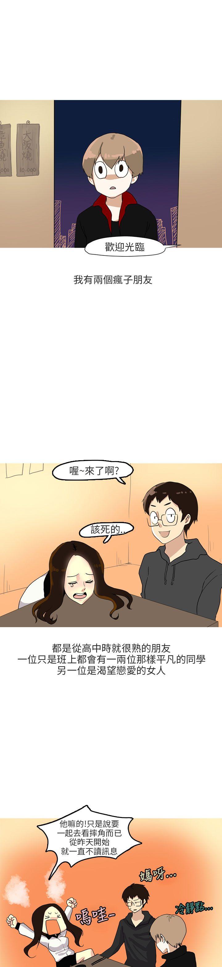秘密Story(第2季) 四人約會的露營(上) 第1页