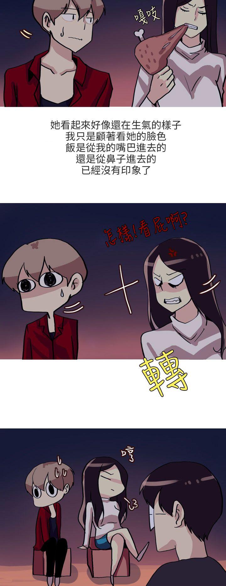 秘密Story(第2季) 四人約會的露營(下) 第4页