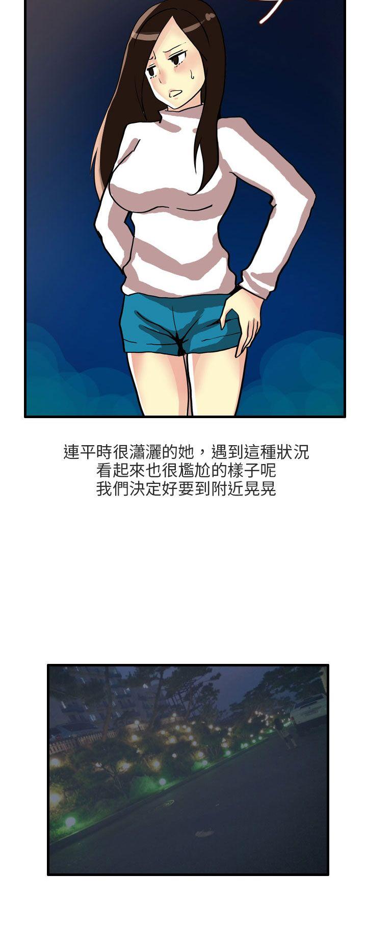 秘密Story(第2季) 四人約會的露營(下) 第6页