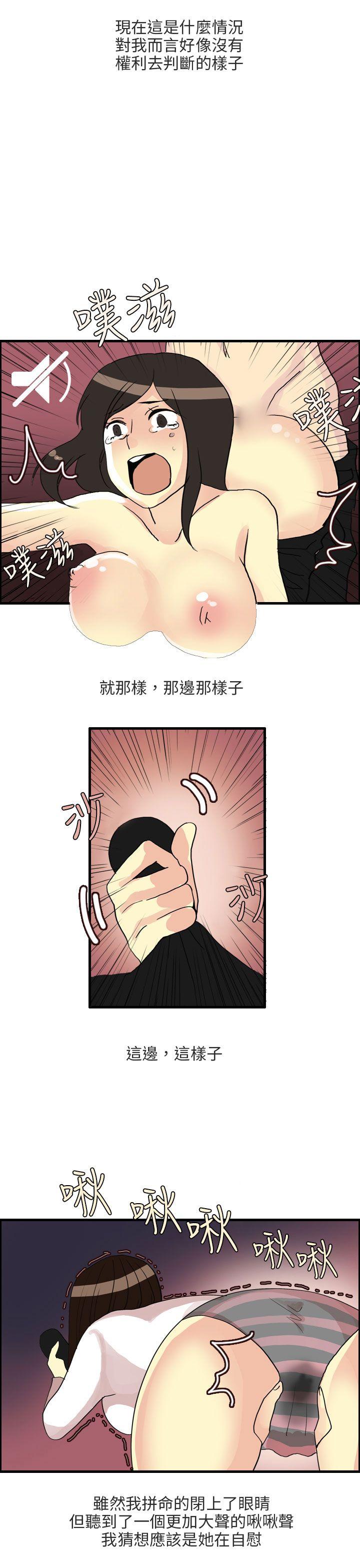 秘密Story(第2季) 四人約會的露營(下) 第17页