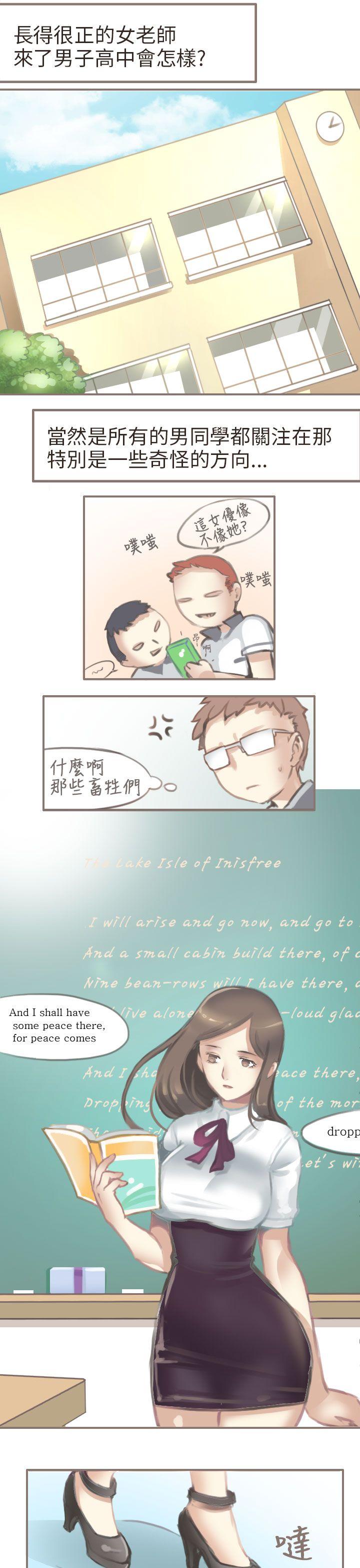 秘密Story(第2季) 與老師的再次相遇(上) 第9页