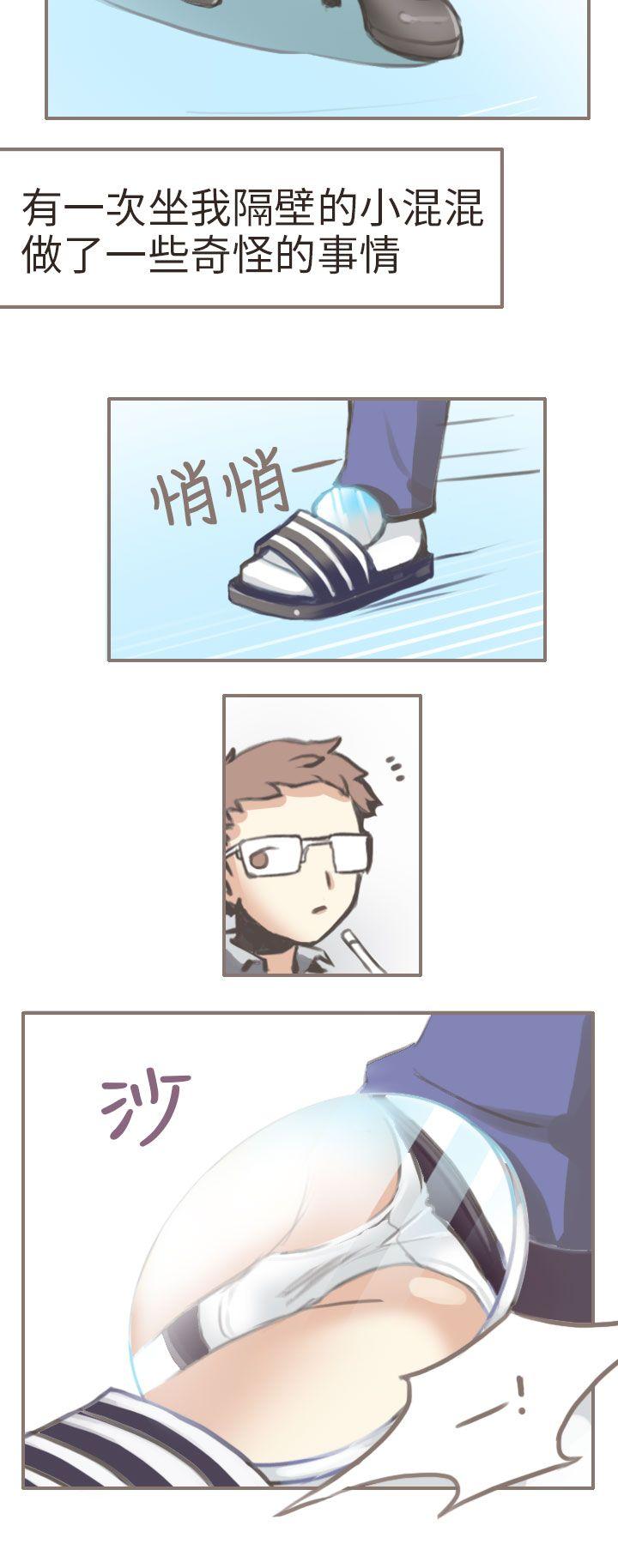 秘密Story(第2季) 與老師的再次相遇(上) 第10页
