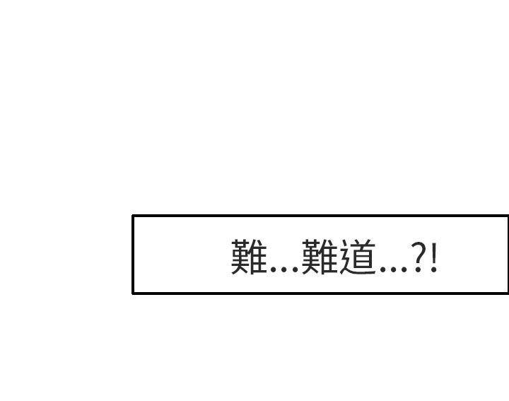 秘密Story(第2季) 與老師的再次相遇(上) 第16页