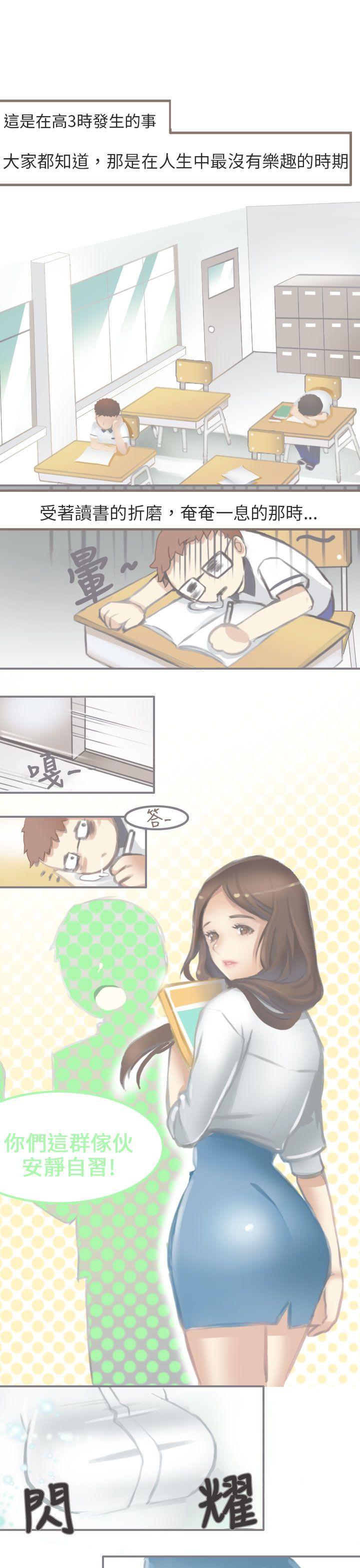 秘密Story(第2季) 與老師的再次相遇(上) 第1页