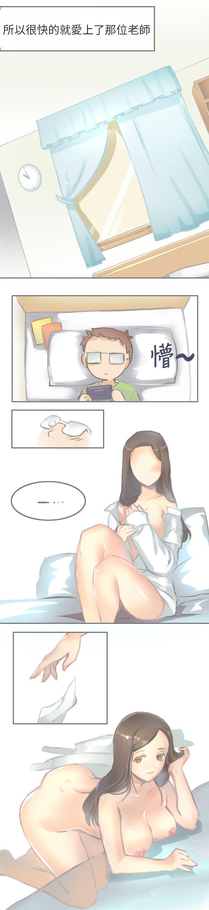 秘密Story(第2季) 與老師的再次相遇(上) 第5页