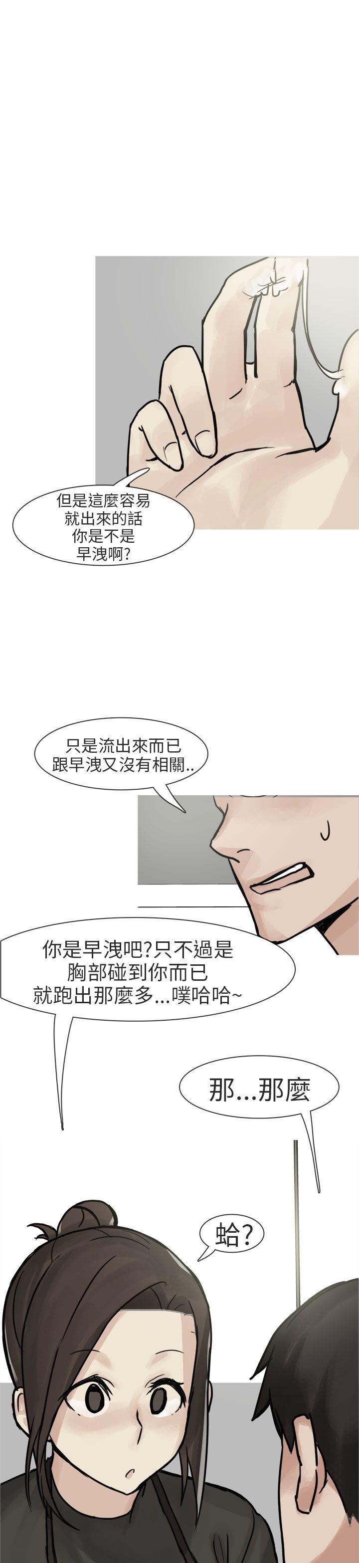 秘密Story(第2季) 和已婚美容院長的故事(下) 第1页