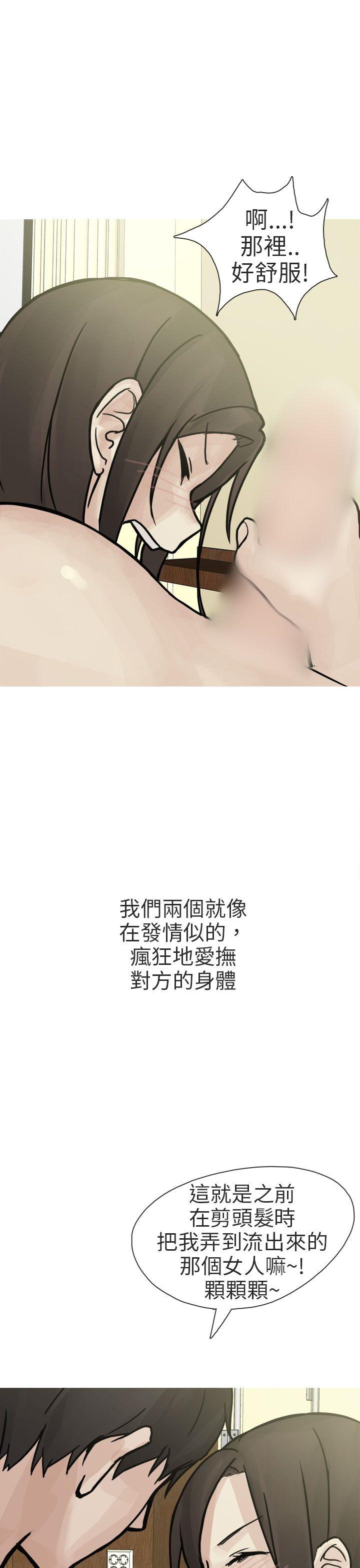 秘密Story(第2季) 和已婚美容院長的故事(下) 第5页