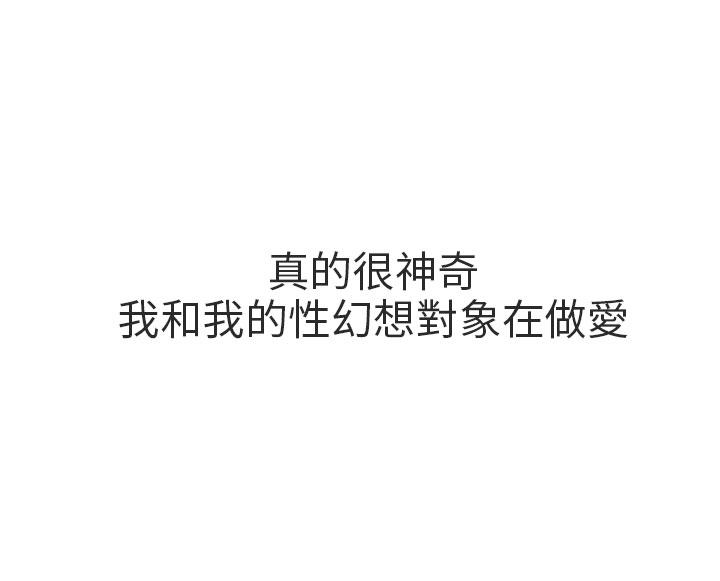 秘密Story(第2季) 和已婚美容院長的故事(下) 第4页